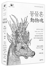 korean_cover_animal_spirits